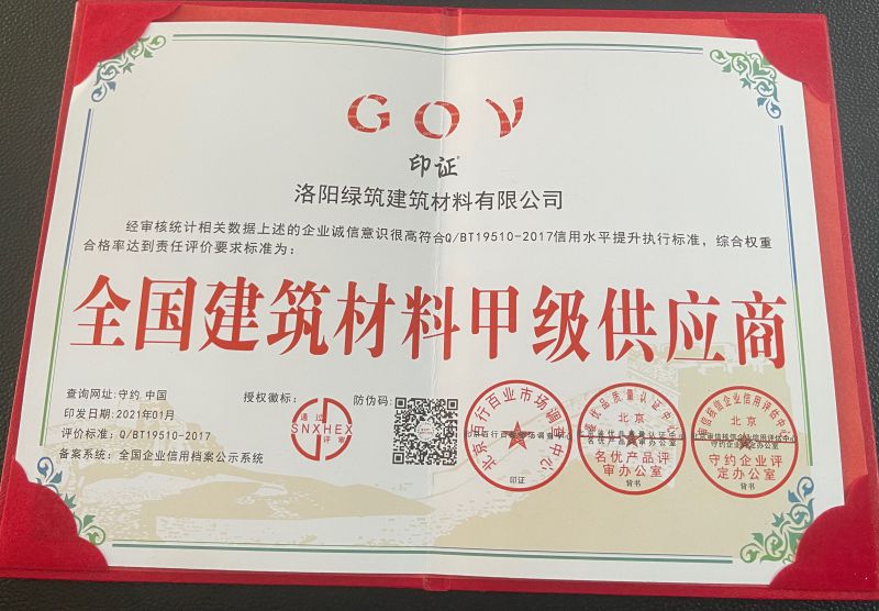 全國建筑材料優(yōu)級供應(yīng)商