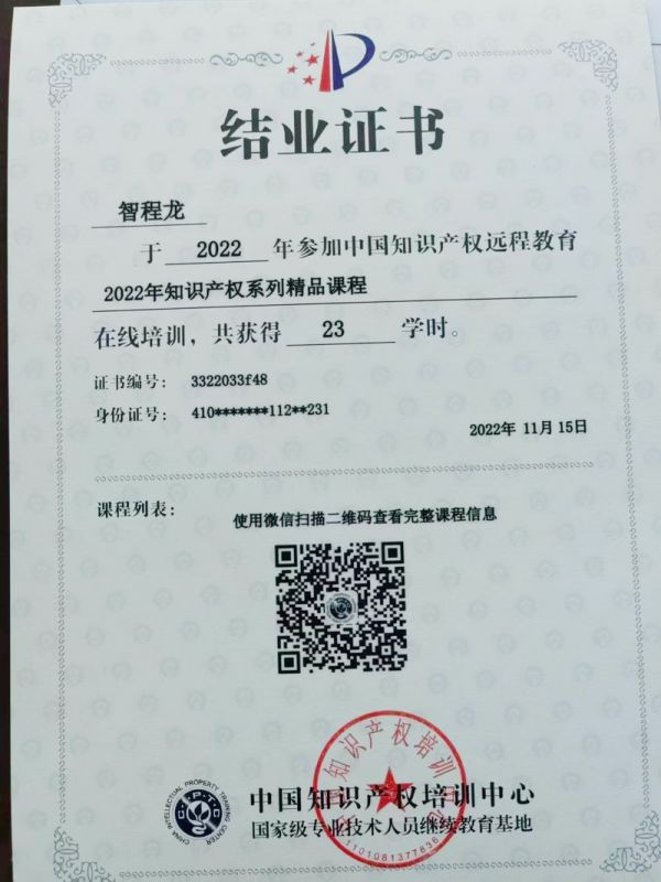 結(jié)業(yè)證書(shū)